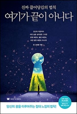 여기가 끝이 아니다 (커버이미지)