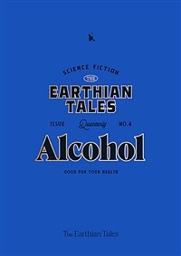 The Earthian Tales어션 테일즈 No.4 - Alcohol (커버이미지)